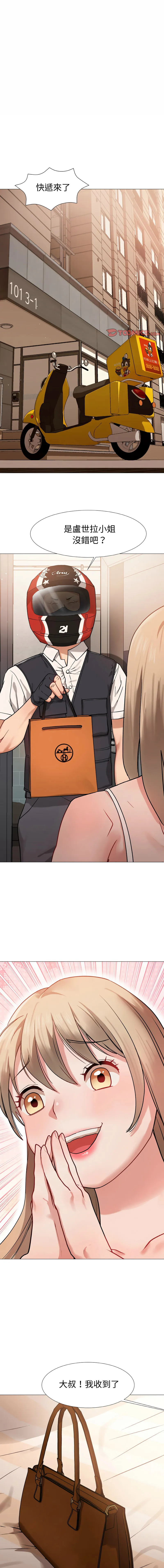 邪恶的善意 第10话