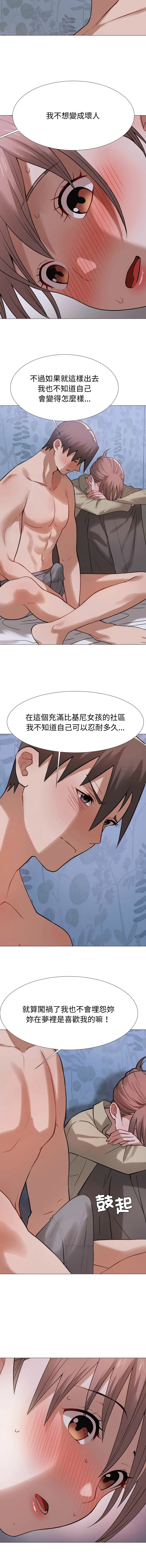 邪恶的善意 第25话