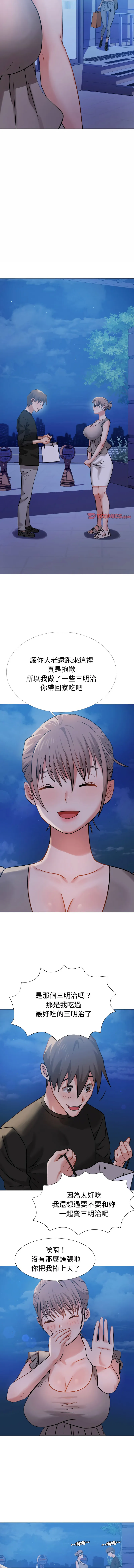 邪恶的善意 第4话