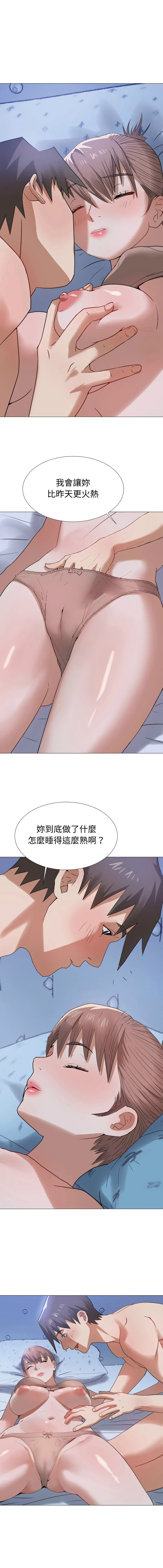 邪恶的善意 第36话