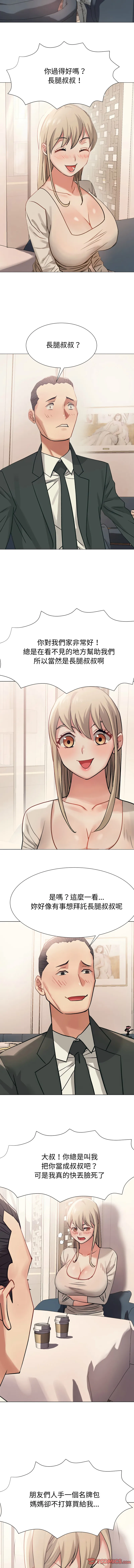 邪恶的善意 第3话