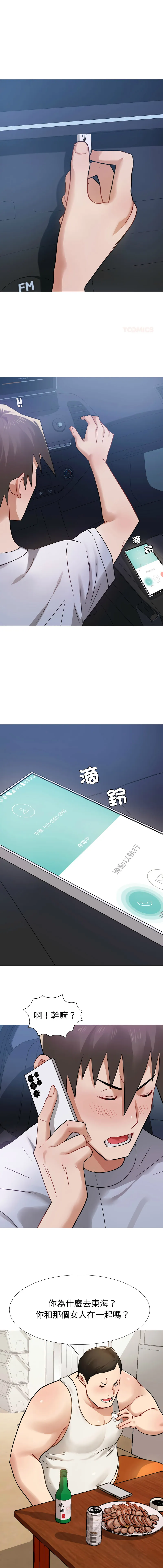 邪恶的善意 第18话