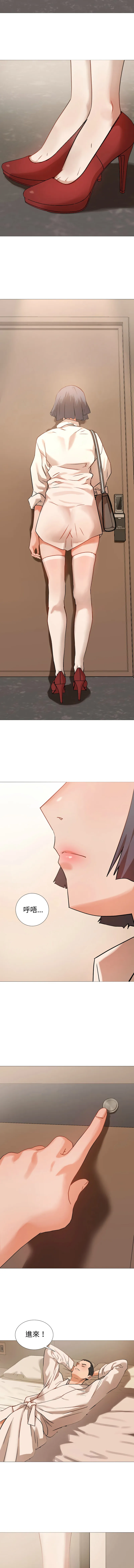 邪恶的善意 第4话