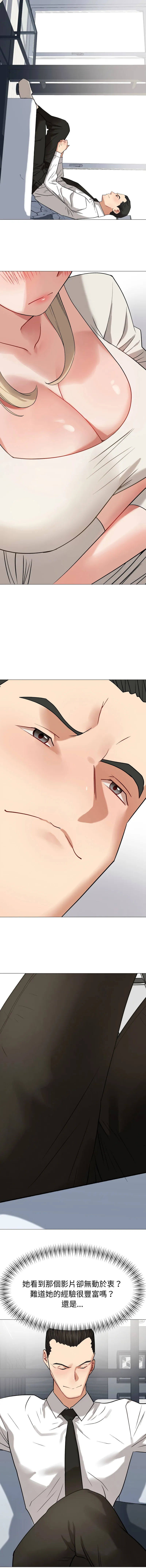 邪恶的善意 第15话