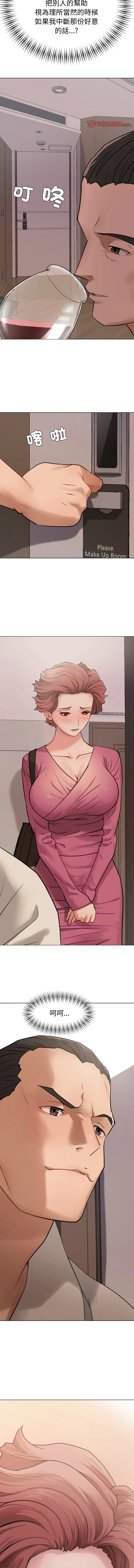 邪恶的善意 第1话