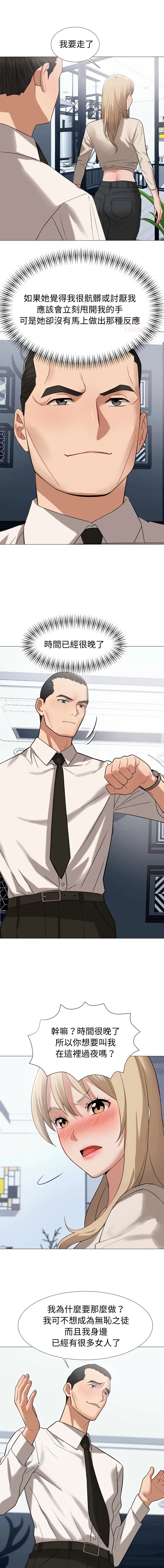 邪恶的善意 第23话