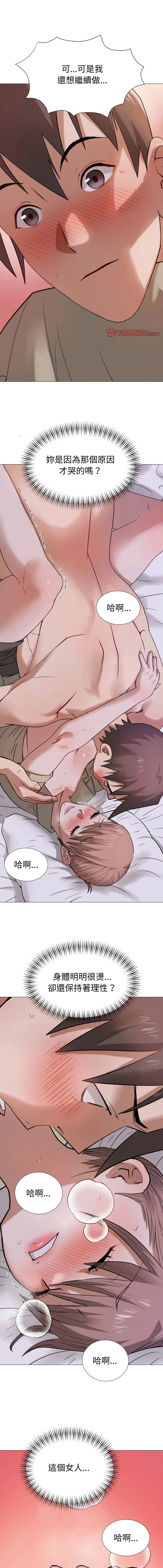 邪恶的善意 第28话