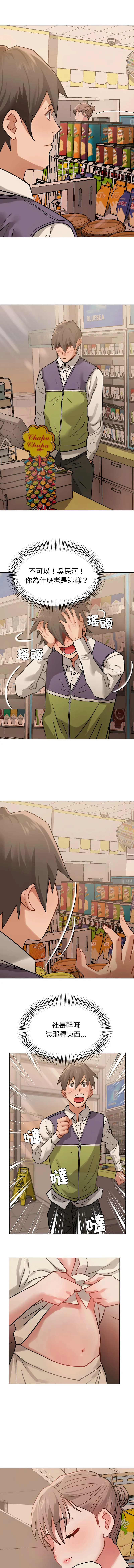 邪恶的善意 第2话