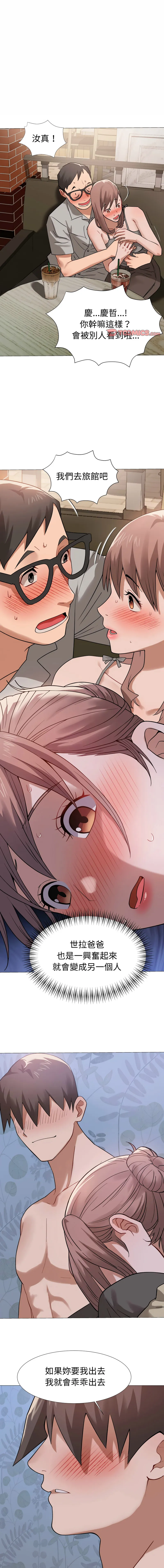 邪恶的善意 第25话