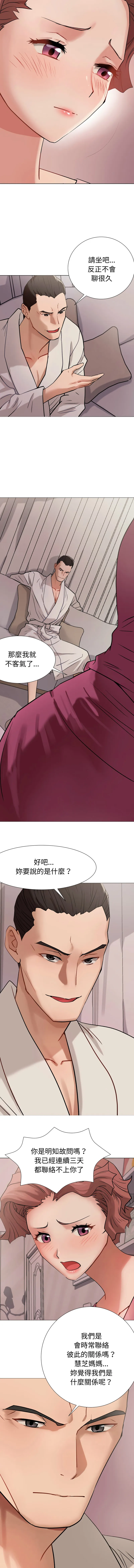 邪恶的善意 第1话