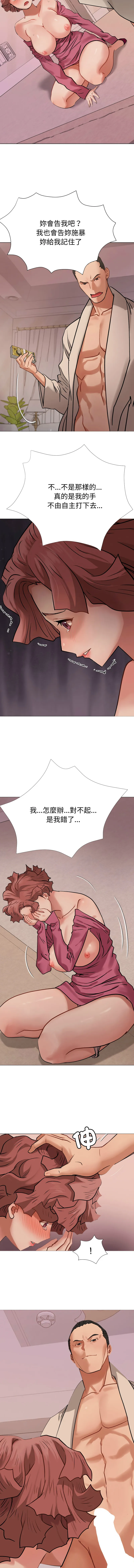 邪恶的善意 第1话