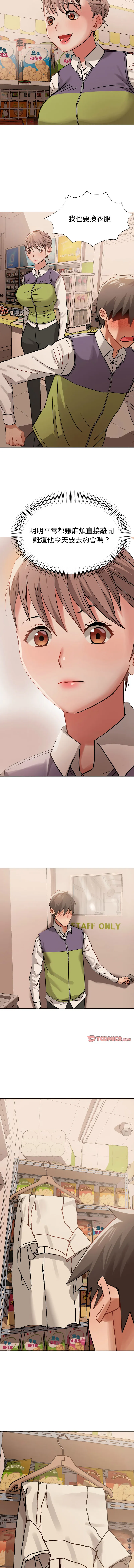 邪恶的善意 第3话