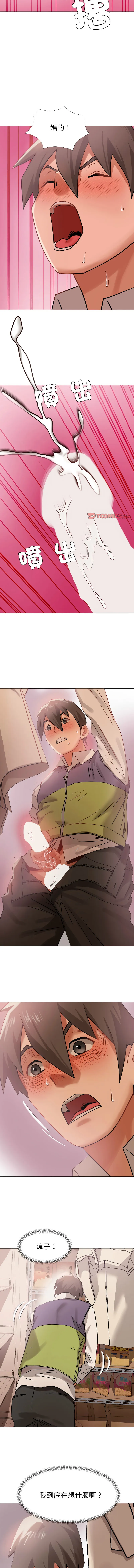 邪恶的善意 第3话