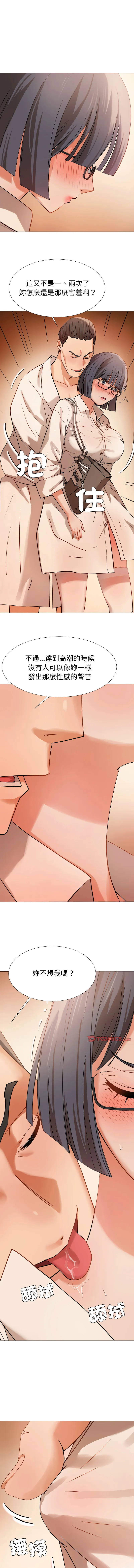 邪恶的善意 第4话