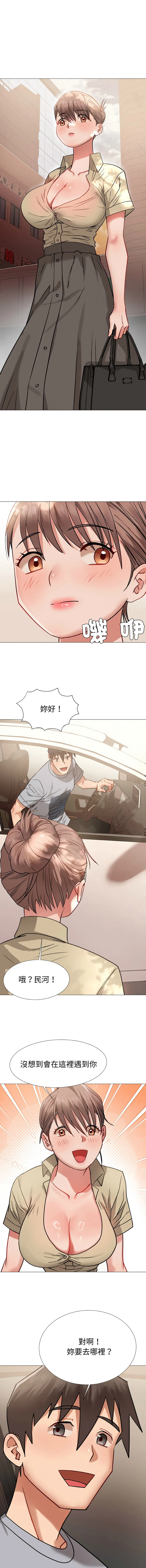 邪恶的善意 第9话