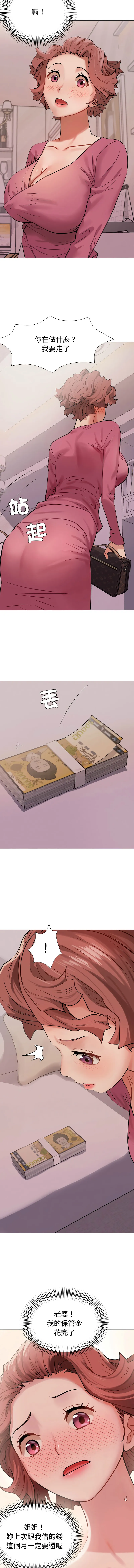 邪恶的善意 第1话