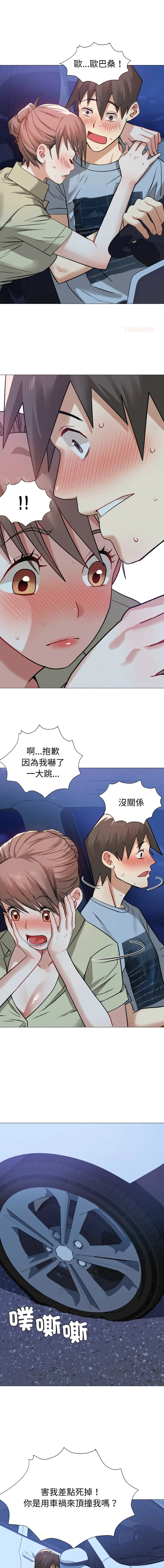 邪恶的善意 第16话