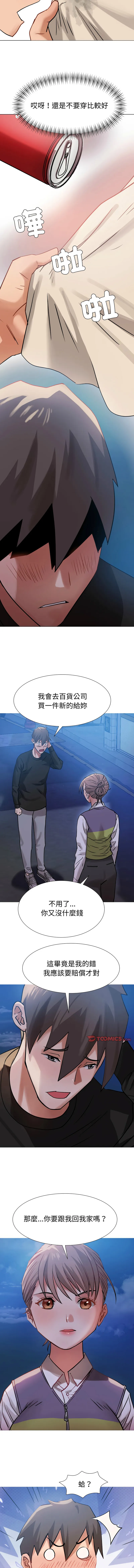 邪恶的善意 第3话