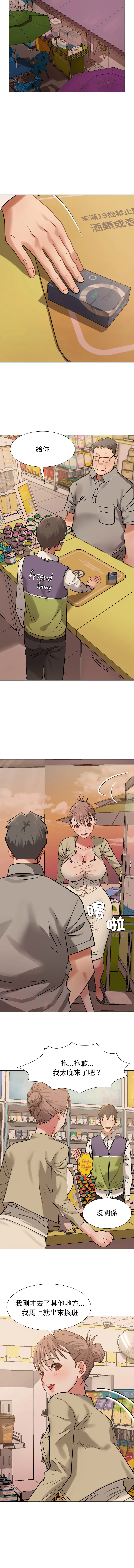 邪恶的善意 第2话