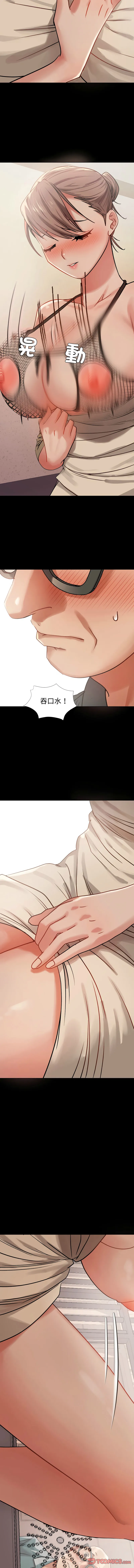 邪恶的善意 第3话