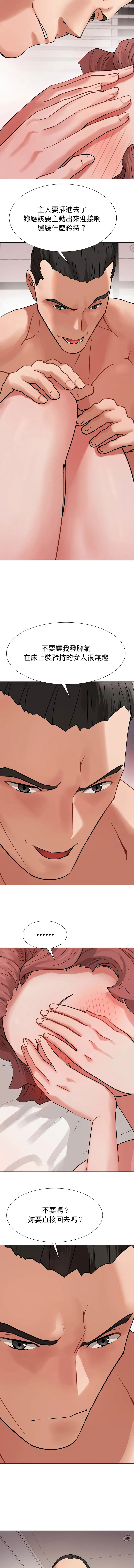 邪恶的善意 第2话