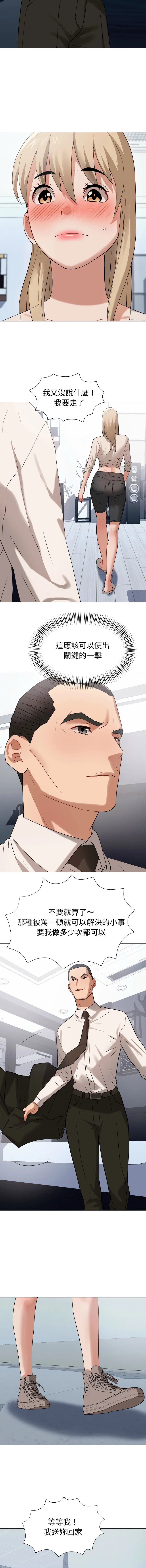 邪恶的善意 第23话