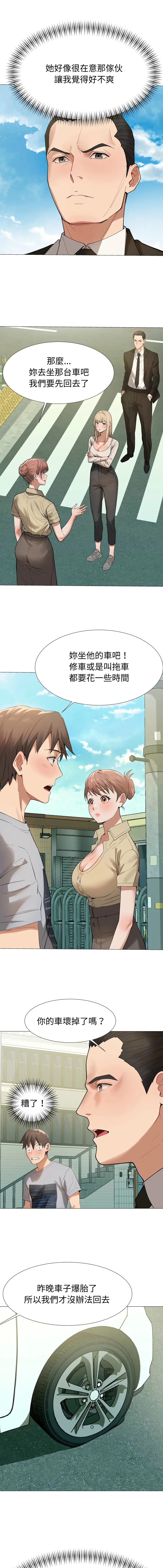 邪恶的善意 第35话