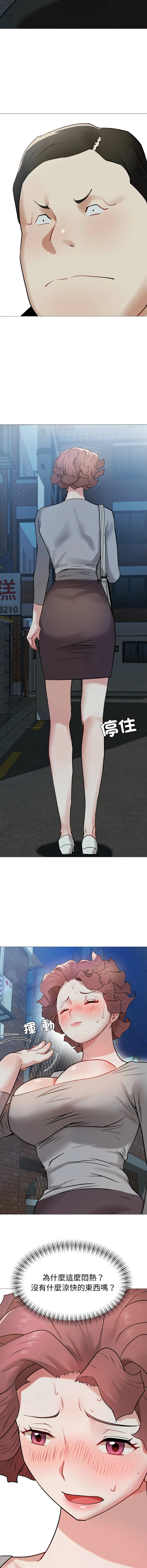 邪恶的善意 第13话