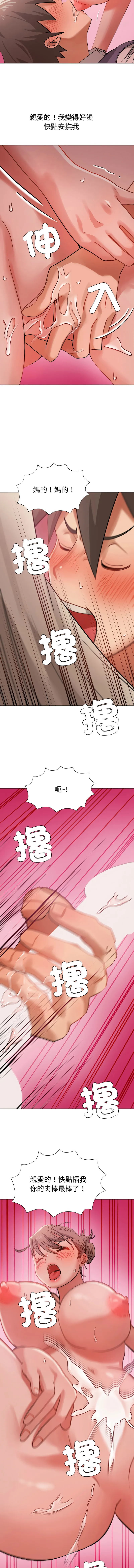 邪恶的善意 第3话
