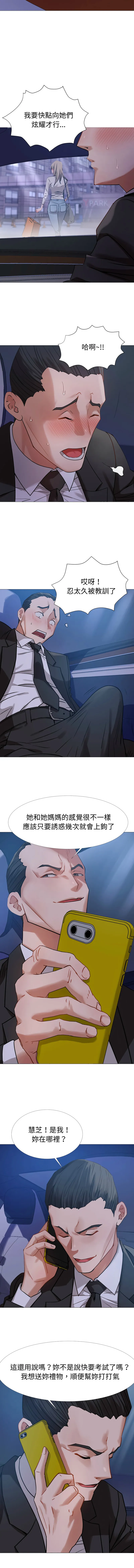 邪恶的善意 第4话