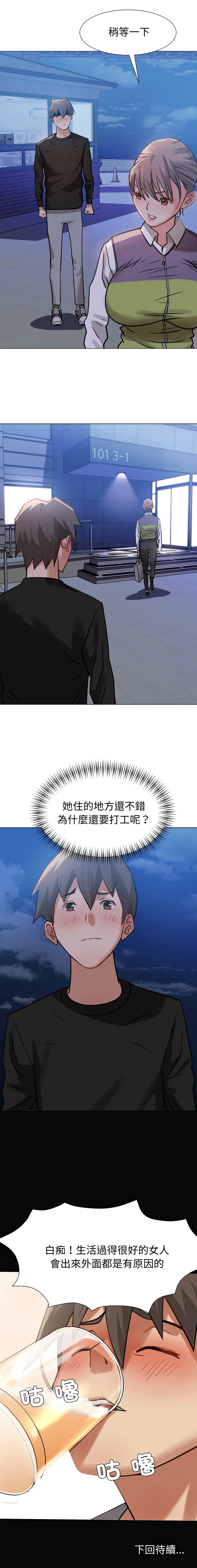 邪恶的善意 第3话