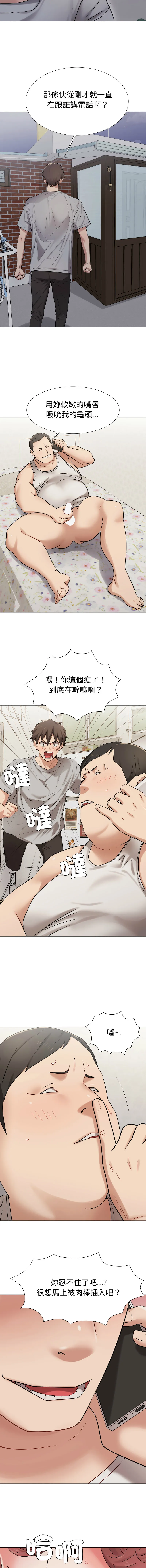 邪恶的善意 第38话