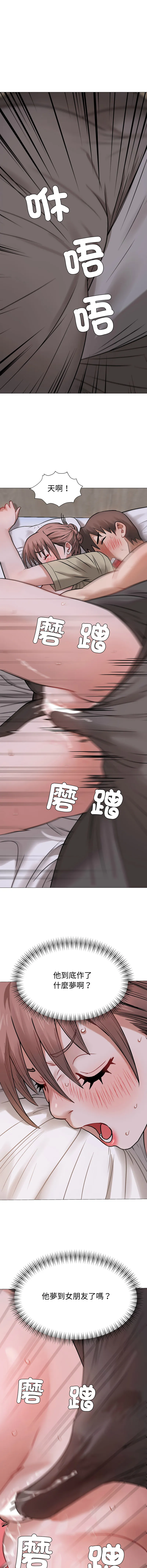 邪恶的善意 第21话