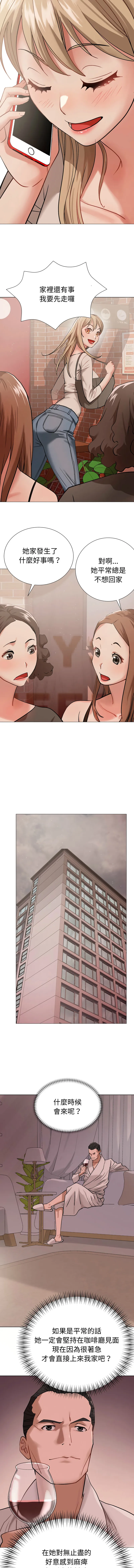 邪恶的善意 第1话