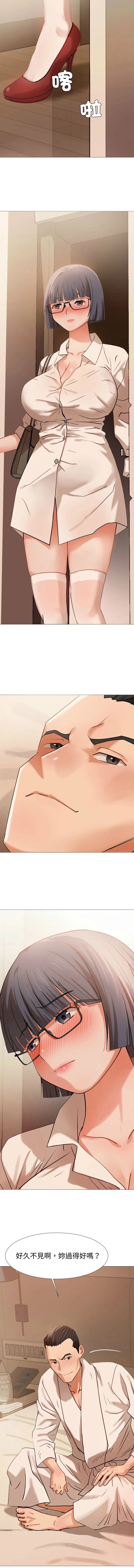 邪恶的善意 第4话