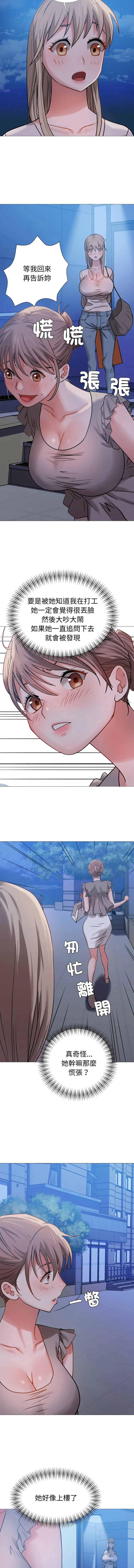 邪恶的善意 第4话