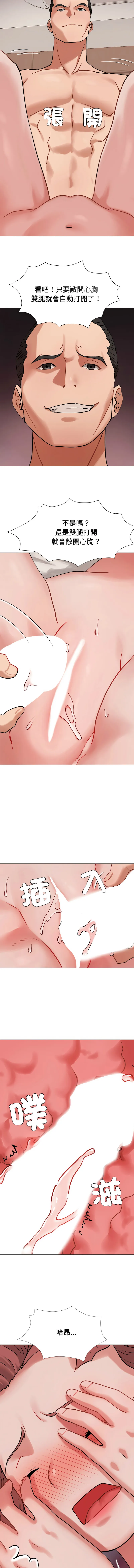 邪恶的善意 第2话