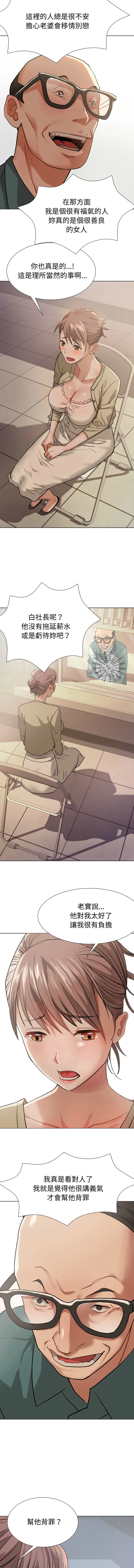 邪恶的善意 第1话