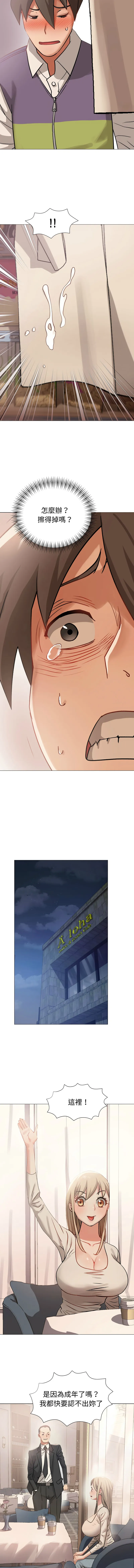 邪恶的善意 第3话