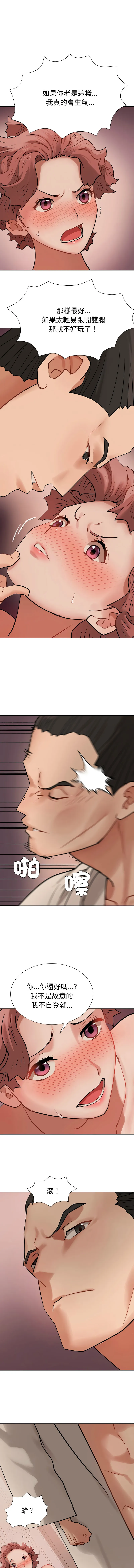 邪恶的善意 第1话