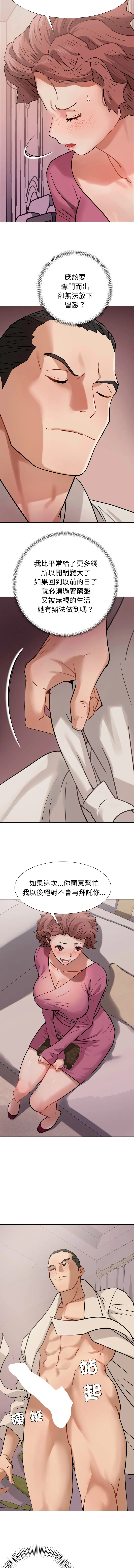 邪恶的善意 第1话