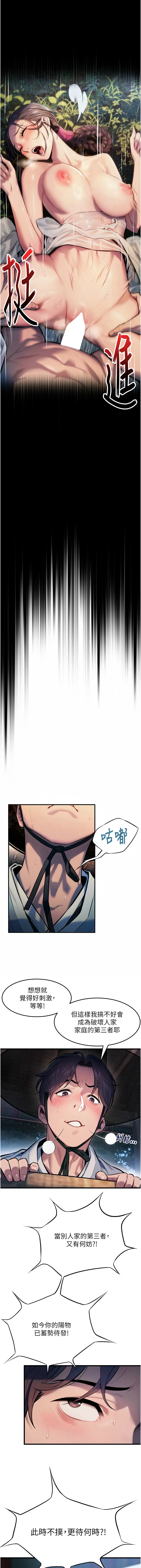 命运：贞洁欲女 第1话