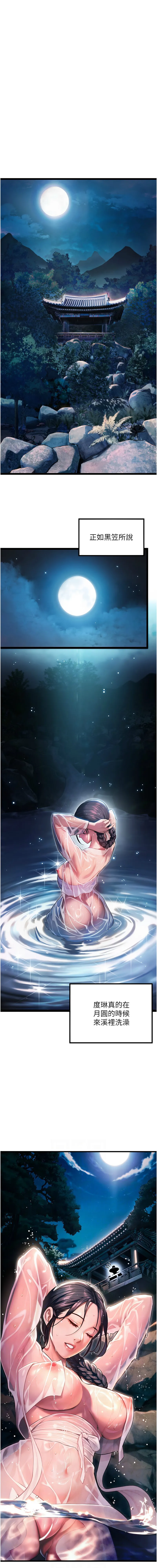 命运：贞洁欲女 第5话