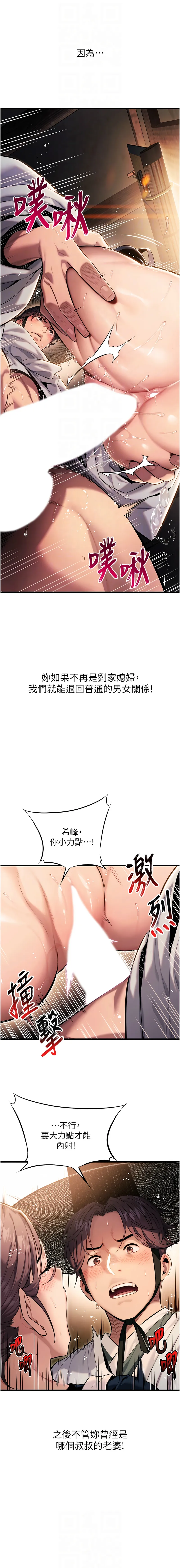 命运：贞洁欲女 第2话