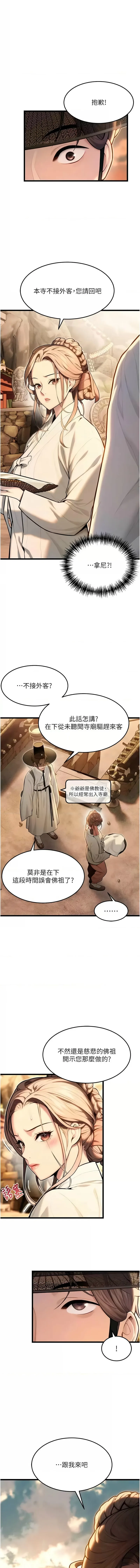 命运：贞洁欲女 第18话