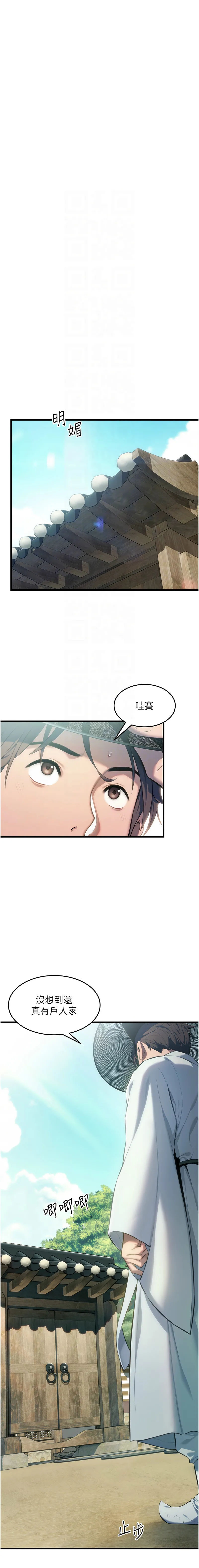 命运：贞洁欲女 第3话