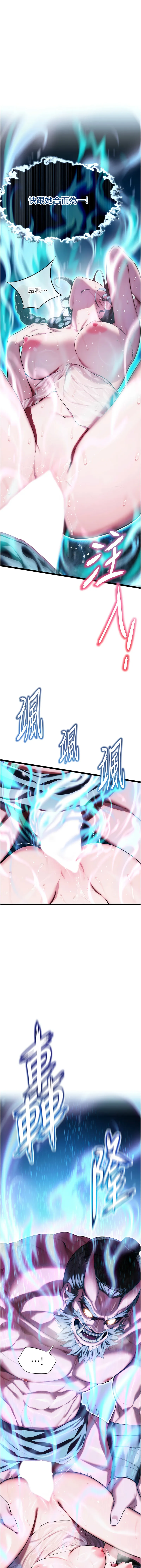 命运：贞洁欲女 第10话