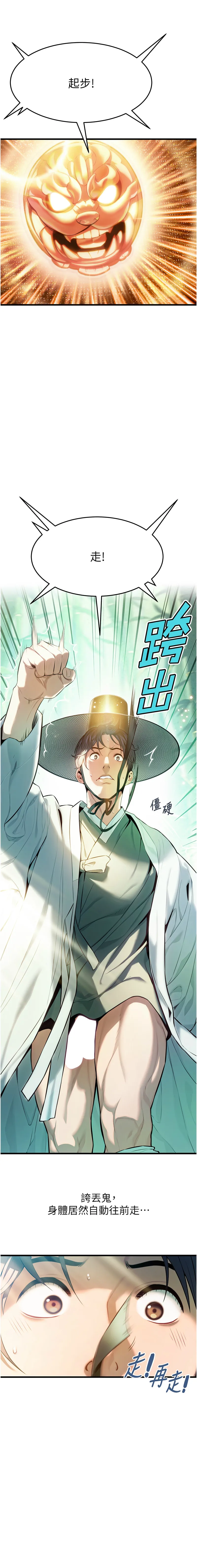 命运：贞洁欲女 第3话