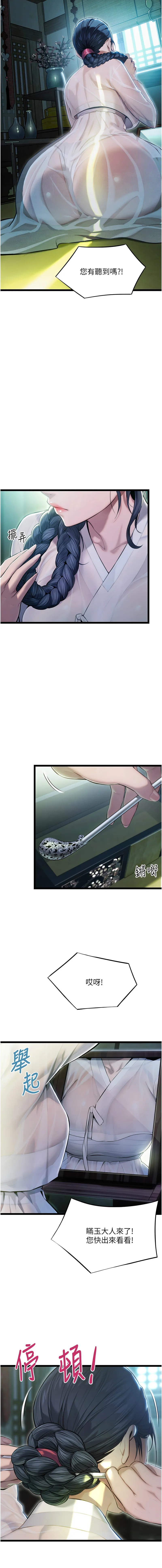 命运：贞洁欲女 第3话