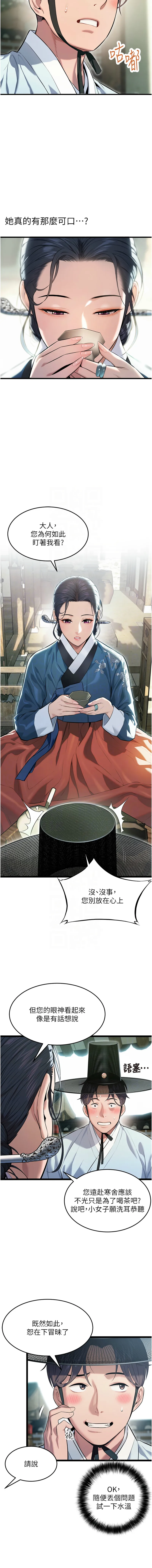 命运：贞洁欲女 第4话